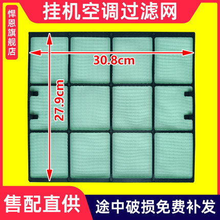 适配大金空调壁挂冷气过滤网1匹1.5匹FTXH35 FTXD35 FX25FV2CP防
