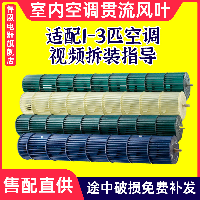 悍恩MD挂机空调M1913风轮