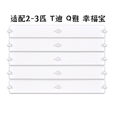 适配格力柜机2-3匹T迪Q雅导风板