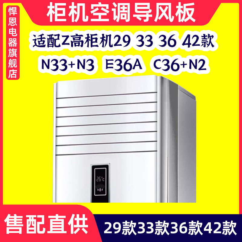 适配志高柜机空调导扇叶29款33款36款41款出风摆叶导风条电机连杆