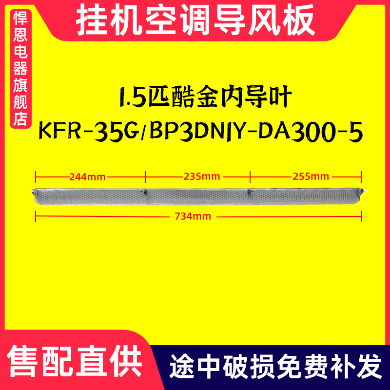 美的1.5匹酷金内导风叶