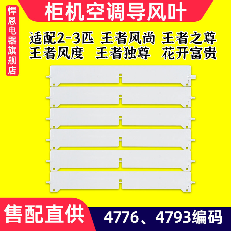 适配格力空调柜机导风叶2匹3匹王者风尚 王者风度花开富贵导风板