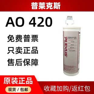 普莱克斯MA310/MA300/MA830/AO420丙烯酸结构胶玻璃钢复合材料胶