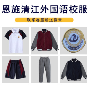 恩施利川清外高中初中小学校服清江外国语学校夏季 运动服 短袖 短裤