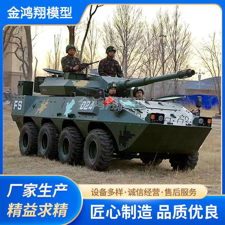 大型军事模型仿真装甲车运兵车国防教育基地户外夏令营体验道具