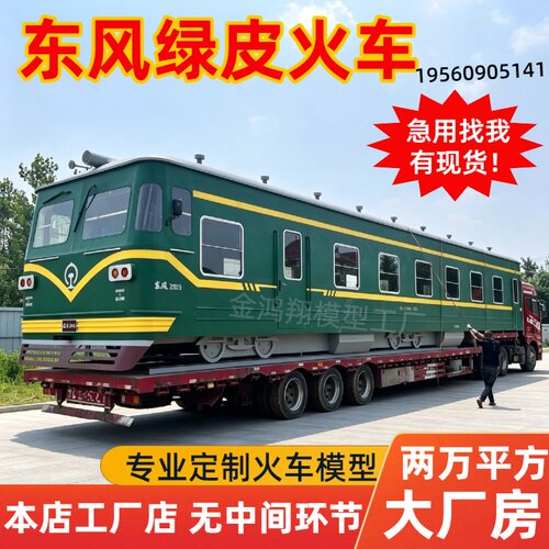 大型东风绿皮火车复古蒸汽火车头火车餐厅绿皮火车咖啡厅景区雕塑