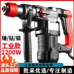 佰嘉泰3126双用电锤冲击钻家用大功率冲击电钻搅拌钻电动工具