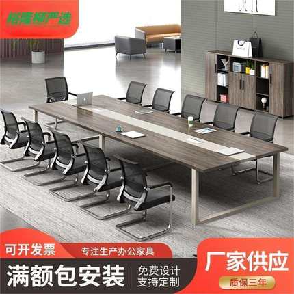 大小型会议桌长桌简约现代长方形办公板式接待室培训洽谈桌椅组合