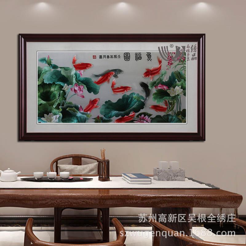 苏绣成品客厅办公室饭店带框装饰画手工刺绣挂画鱼福图图片