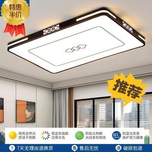 具简约厅灯长方形LED吸顶灯全屋套餐组合灯卧室灯客厂家 2025新款