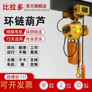 鬼头环链电动葫芦380v低净空快速电动葫芦220v一吨2吨倒链电葫芦