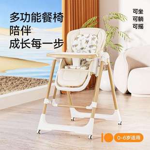 宝宝餐椅多功能可折叠家用便携婴儿吃饭餐桌座椅儿童摇摇椅跨境