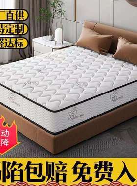 席梦思床垫经济型20CM厚家用弹簧乳胶椰棕软硬两用