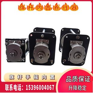 户外不锈钢锥形旗杆内置卷线器手摇升降器钢丝绳绕线器搅盘配件