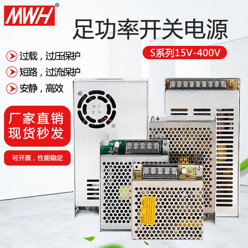 明伟开关电源24V模块220转12v10a工控自动化设备48v电源盒S350-36