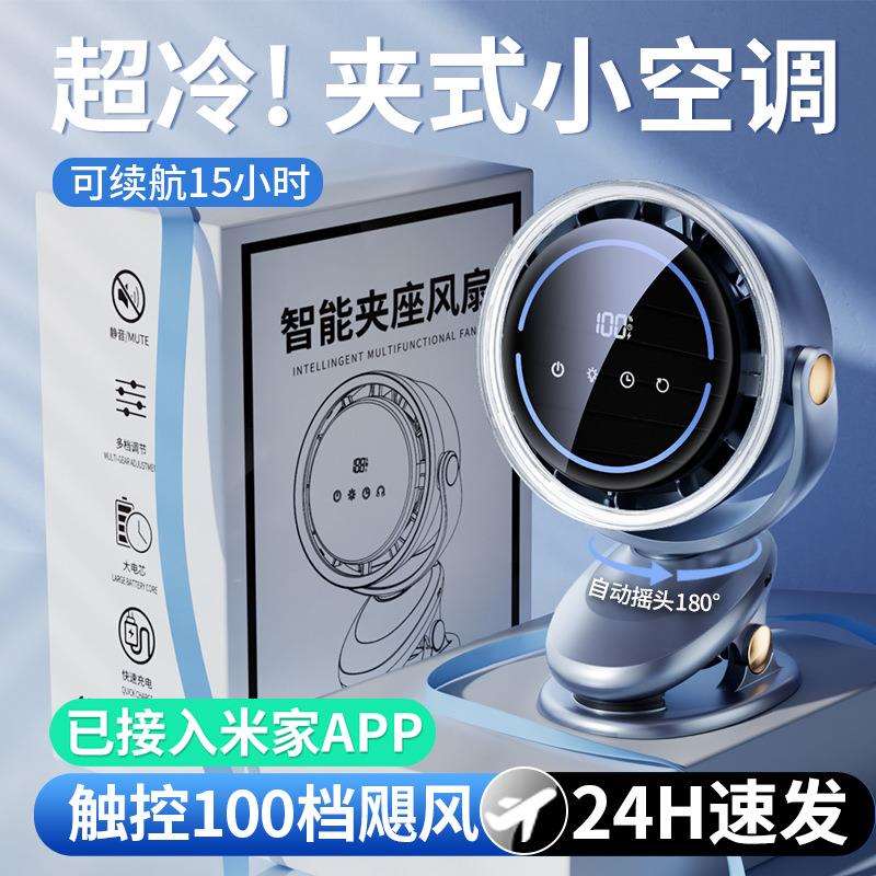 桌面风扇2025新款摇头小风扇静音制冷办公室桌上电风扇宿舍数显