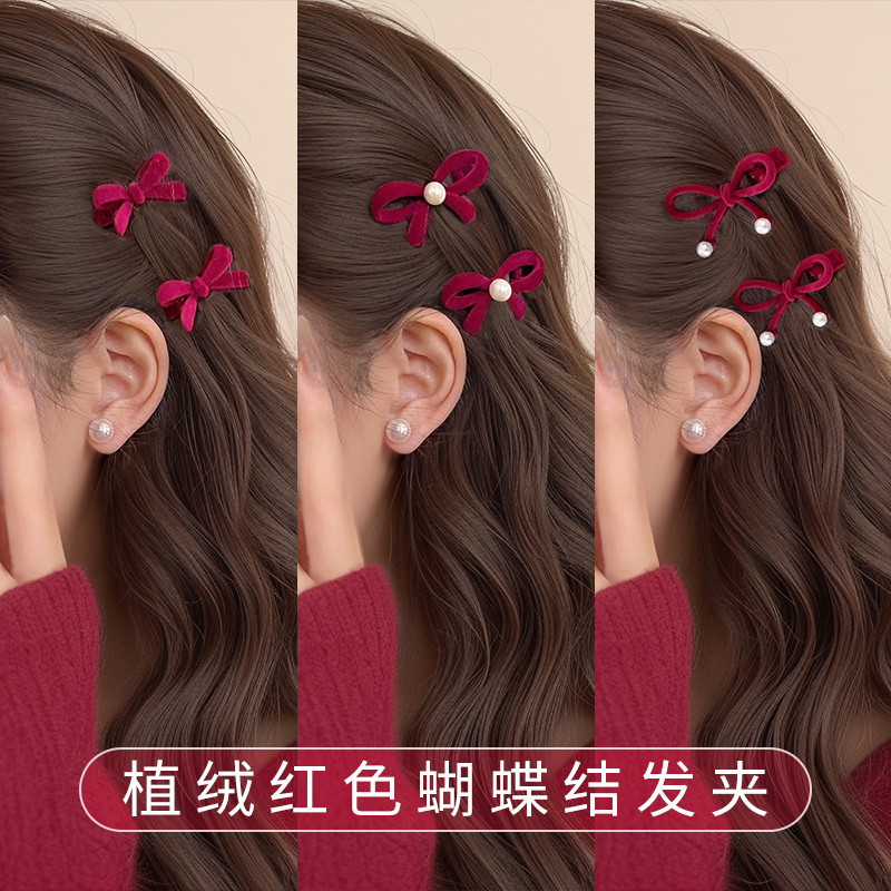 红色喜庆丝绒刘海夹发卡