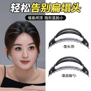 隐形高颅顶神器头顶发根头发扁塌蓬松扁头垫发片发夹发量增多发包