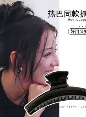 花儿与少年5迪丽热巴同款抓夹仿醋酸黑色发抓大码号盘发夹鲨鱼夹