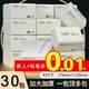 30包整箱抽纸抽纸家用纸巾实惠家庭装 卫生纸抽卷纸餐巾纸擦手纸