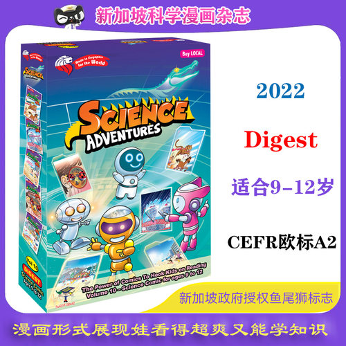 Digest 2022第十季一盒10册 新加坡科学漫画杂志Science Adventures 科学冒险记 爆笑科普读物 边笑边知道让孩子爱上自然科学