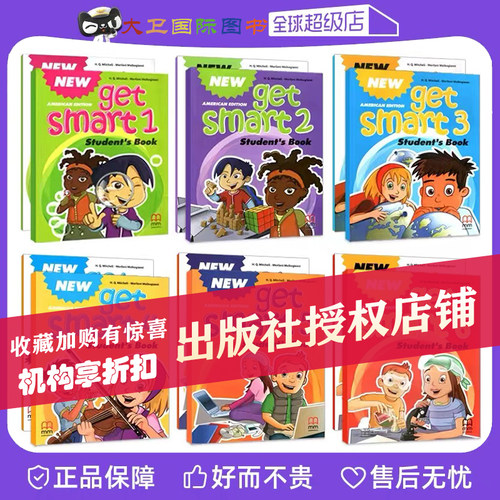 newgetsmart小学英语教材新版