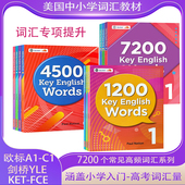 1200词 learning出版 words english seed 7200词 作者Paul nation 涵盖小学到高考词汇量 4500词 key 进口少儿英语高频词 原版