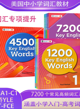 原版进口少儿英语高频词 1200词 4500词 7200词 key english words  涵盖小学到高考词汇量 seed learning出版 作者Paul nation