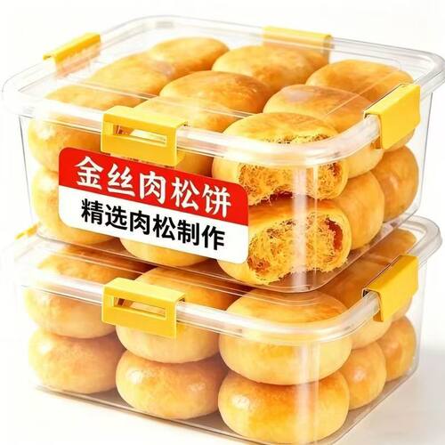 肉松饼早餐面包整箱绿豆饼糕点休闲零食小吃夜宵批发解馋小零食