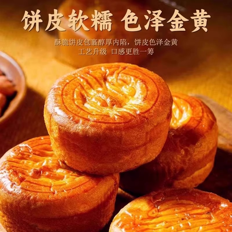 蛋月烧月饼传统糕点五仁蛋黄黑芝麻独立包装中秋老式手工点心整箱