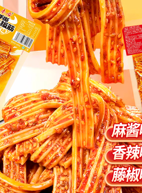 秦奋大包香辣素牛板筋搓衣板板筋辣条粉皮休闲解馋小零食
