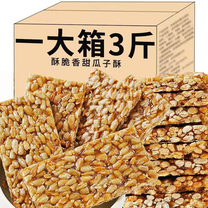 香脆瓜子酥5斤整箱批发独立小包装葵花籽瓜子仁坚果炒货休闲零食