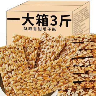 香脆瓜子酥5斤整箱批发独立小包装葵花籽瓜子仁坚果炒货休闲零食