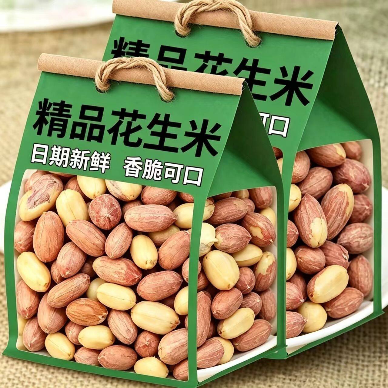 批发价】新五香花生米蒜香奶香多味花生米休闲零食坚果无壳即食