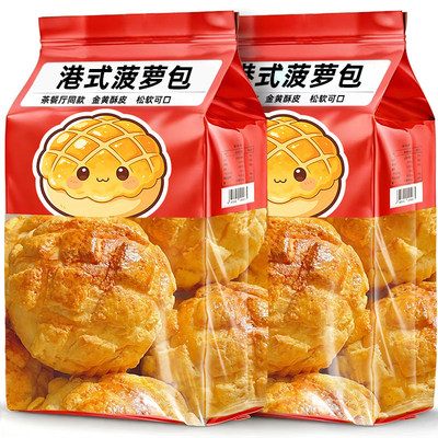 港式菠萝包酥皮夹心面包宿舍办公懒人速食早餐饱腹代餐下午茶糕点