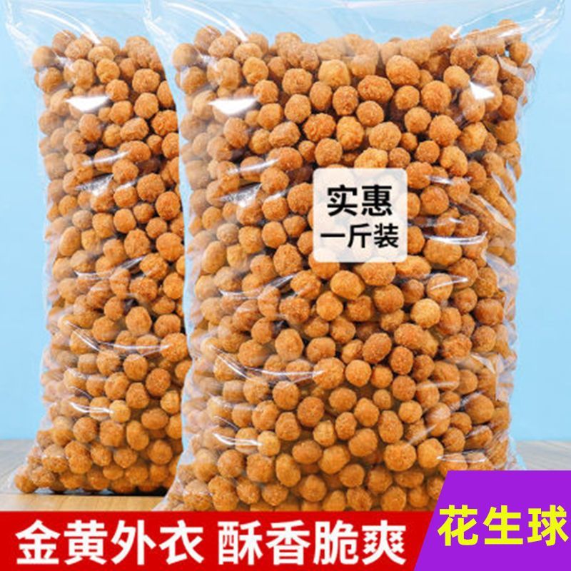 多味花生散称酒鬼花生米休闲零食香辣脆鱼皮怪味花生豆大包装批发