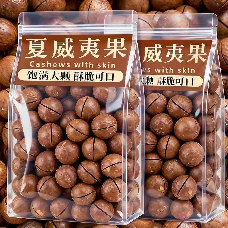 新货夏威夷果带壳大粒奶油味坚果送开口器袋装炒货休闲零食,零食/坚果/特产,夏威夷果,淘宝优惠券,粉丝福利购,淘宝优惠卷