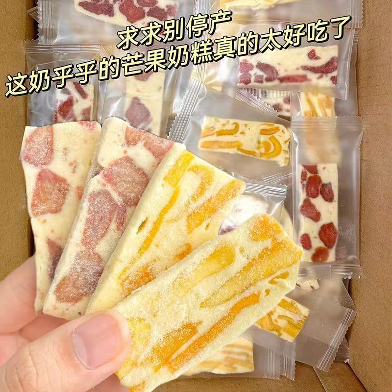 草莓芒果奶糕草莓奶糕夹心奶芙雪花酥牛轧切糕休闲零食糕点奶砖