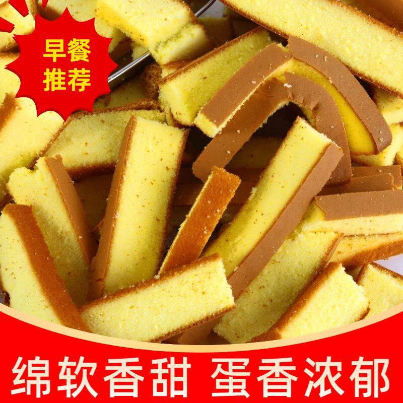 蛋糕边角料网红推荐早餐戚风蛋糕奶香零食整箱充饥夜宵休闲小吃