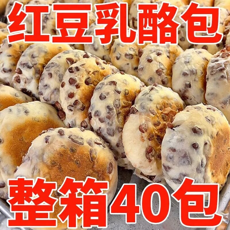 红豆乳酪面包网红夹心奶酪包早餐速食面包懒人食品上班族代餐饱腹