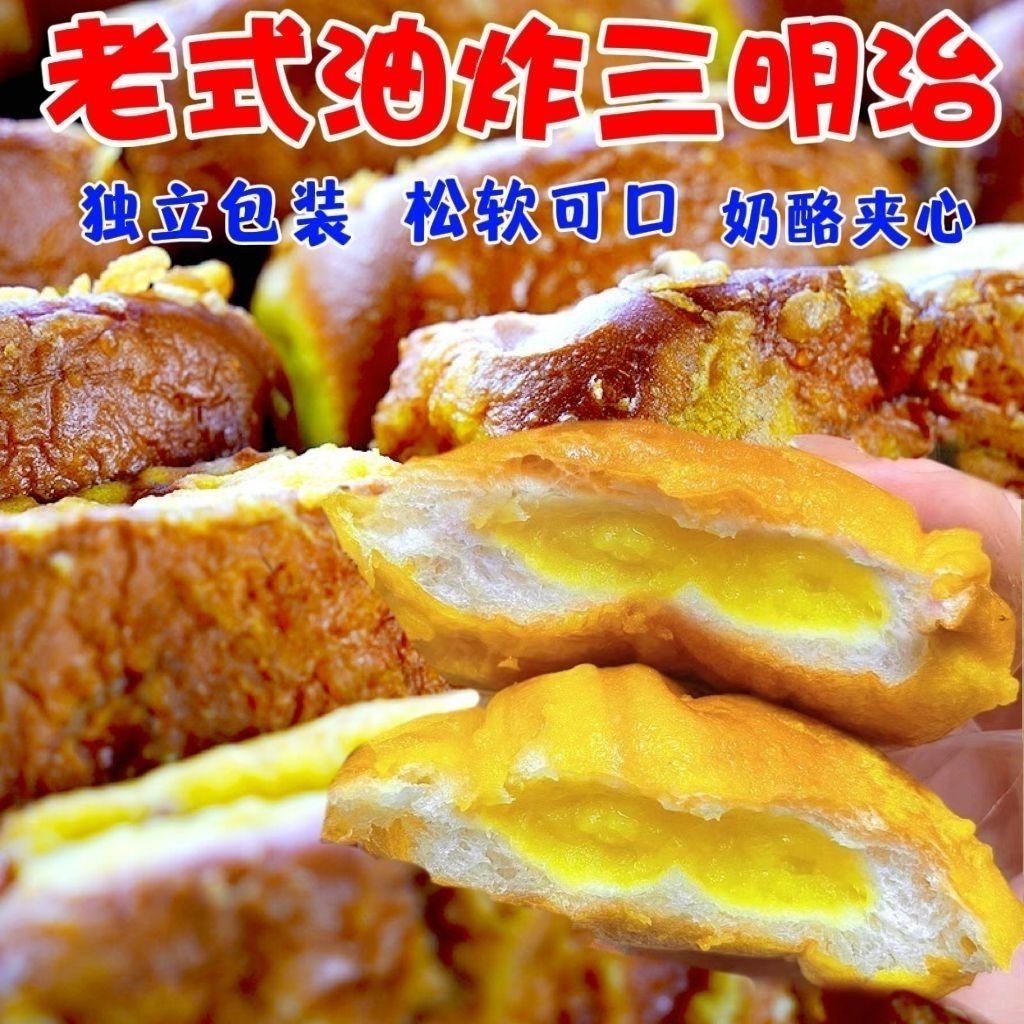 老式三明治夹心面包奶黄原味早餐8090后怀旧童年零食休闲食品小吃