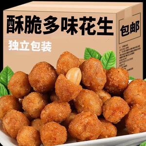 花生酥独立包装小袋多味花生酒鬼花生米小吃休闲食品炒货小零食