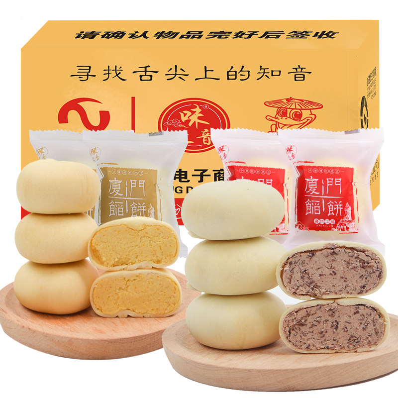 厦门馅饼绿豆饼板栗整箱糕点早餐充饥面包零食大礼包小吃休闲食品