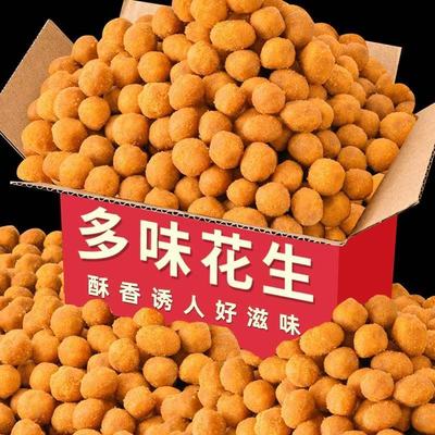 多味花生米怪味豆小包装鱼皮花生年货零食坚果炒货食品整箱200包