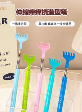 LALA文具趣味挠痒痒的圆珠笔伸缩式按动笔创意文具黑色油性原子笔小学生笔奇葩搞怪文具