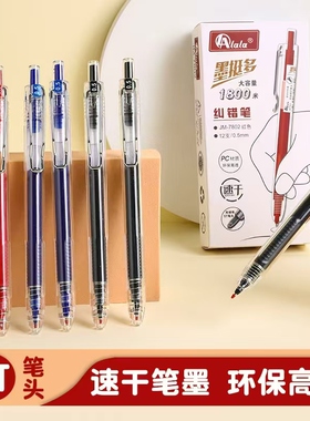 LALA大容量按动中性笔1800米速干顺滑不断墨学生考试专用笔刷题笔办公笔做笔记笔黑色蓝色红色
