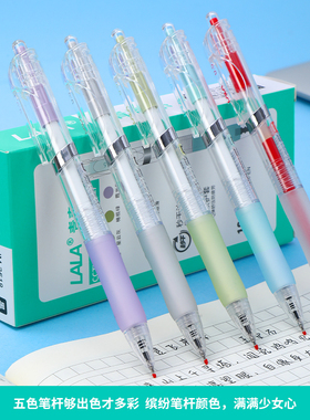 LALA 3518青春系日常书写0.5mm学生笔黑芯红芯ST笔头书写顺滑签字笔
