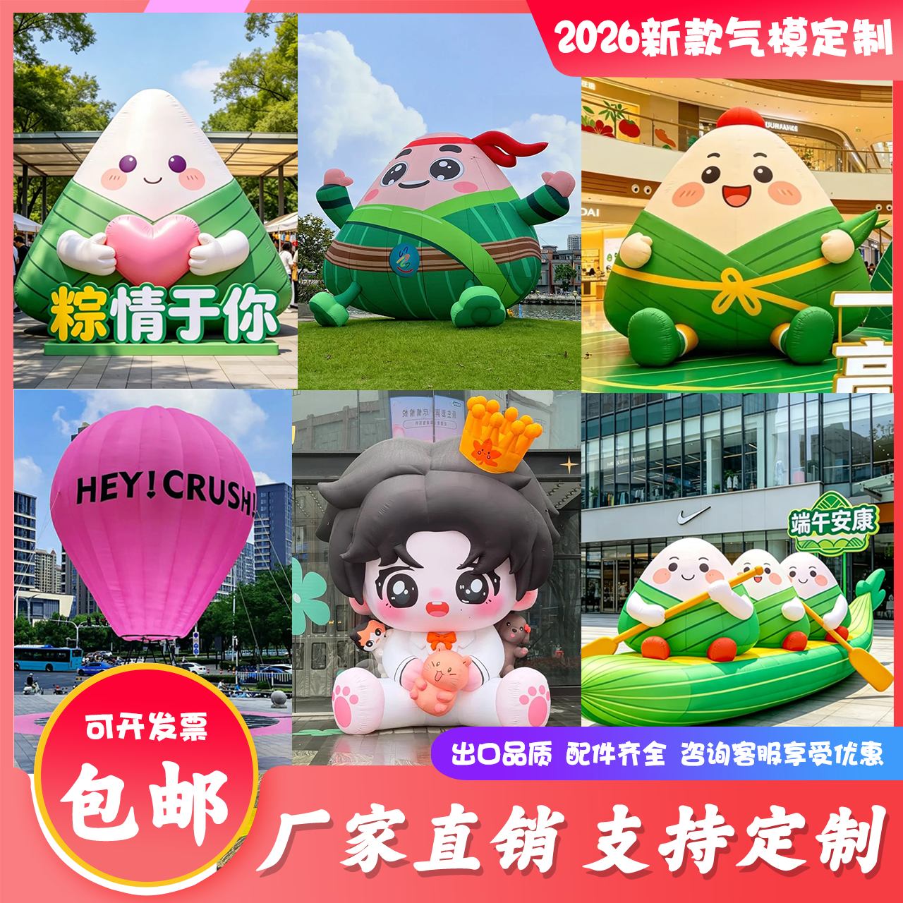 充气粽子气模 端午节粽子卡通气模人偶定制商场活动美陈气模