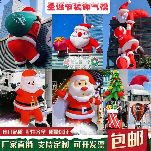 圣诞节充气圣诞老人气模雪人拱门