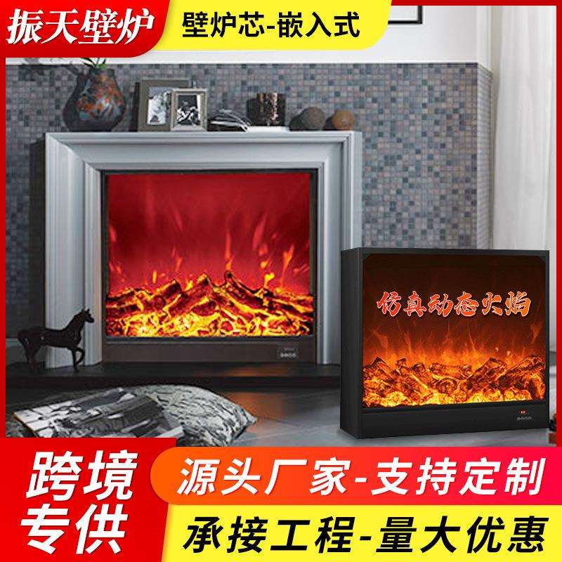 电子壁炉定制家用客厅嵌入式壁炉芯装饰仿真火焰电子壁炉取暖器